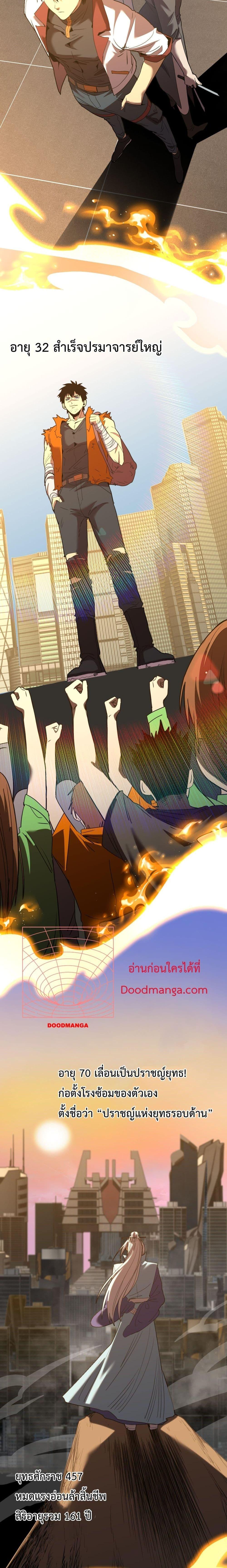 Logging 10,000 Years into the Future Chap 89 - Next Chap 90