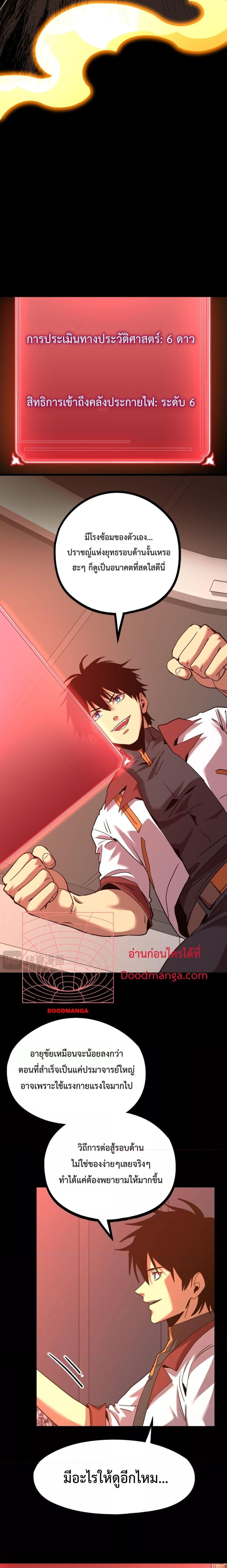 Logging 10,000 Years into the Future Chap 89 - Next Chap 90