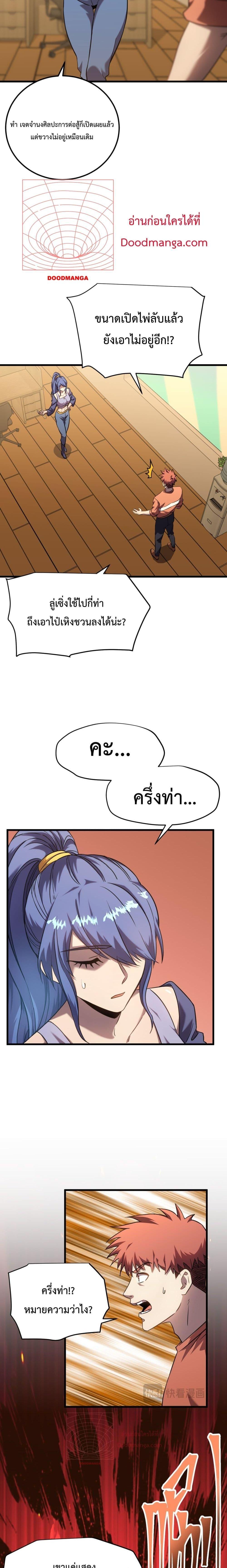Logging 10,000 Years into the Future Chap 89 - Next Chap 90