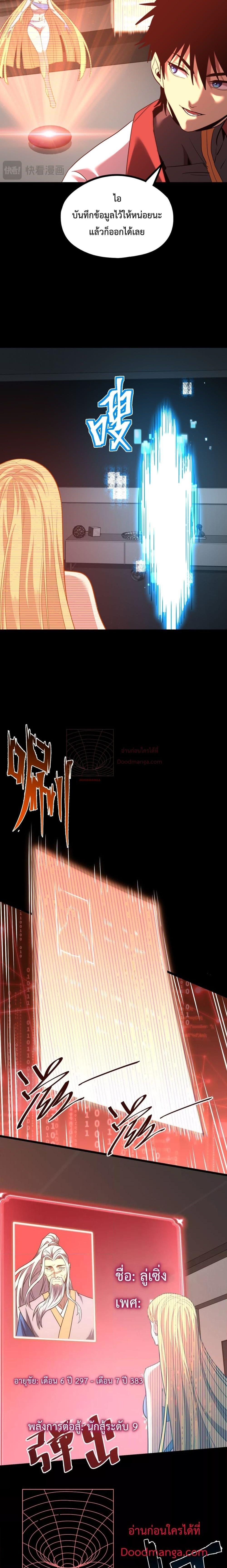 Logging 10,000 Years into the Future Chap 89 - Next Chap 90