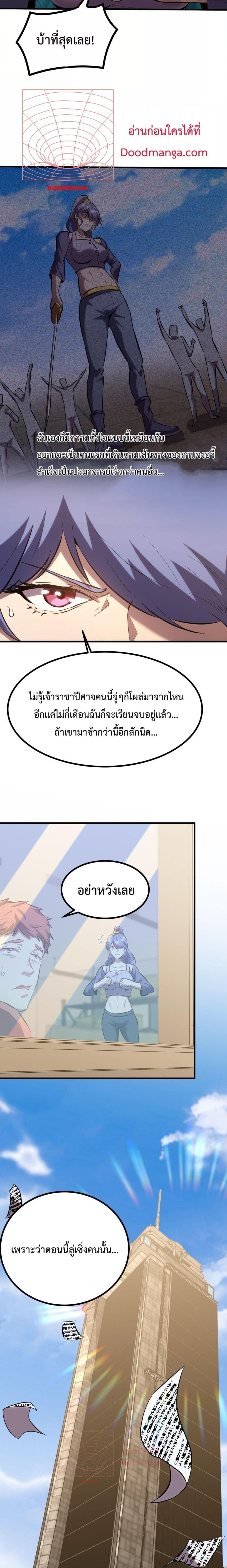 Logging 10,000 Years into the Future Chap 89 - Next Chap 90