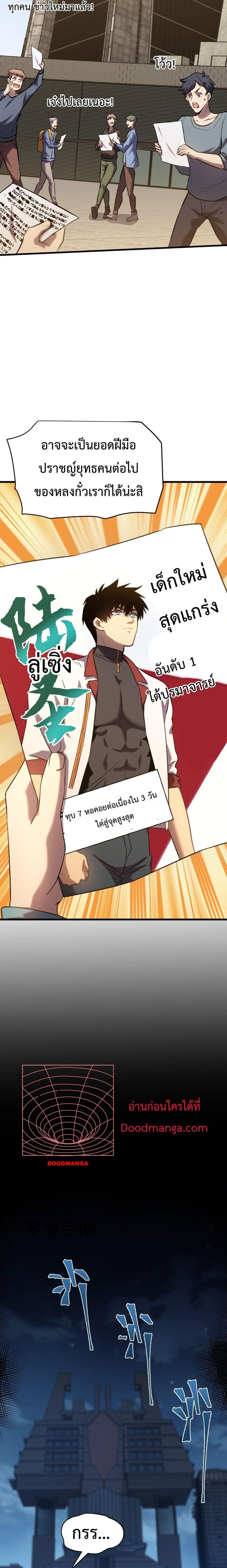 Logging 10,000 Years into the Future Chap 89 - Next Chap 90