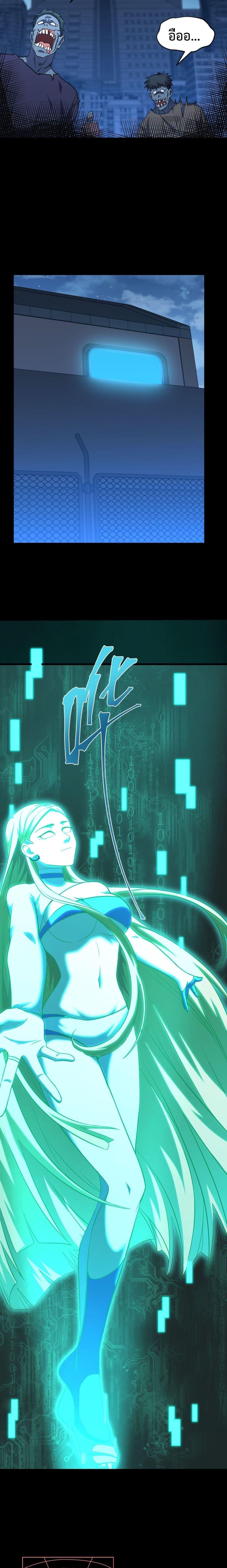 Logging 10,000 Years into the Future Chap 89 - Next Chap 90