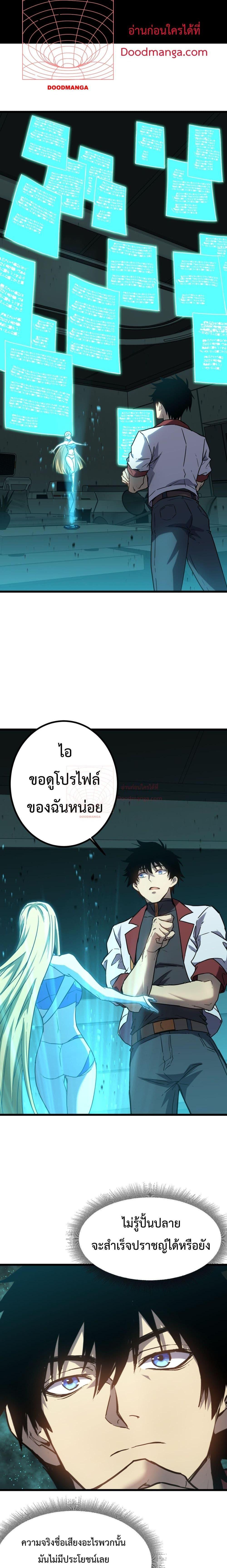 Logging 10,000 Years into the Future Chap 89 - Next Chap 90