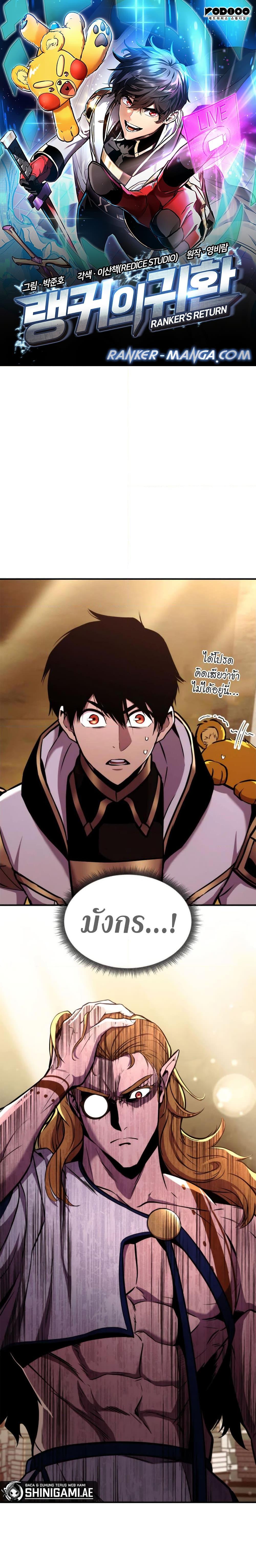 Ranker’s Return (Remake) Chap 124 - Next Chap 125
