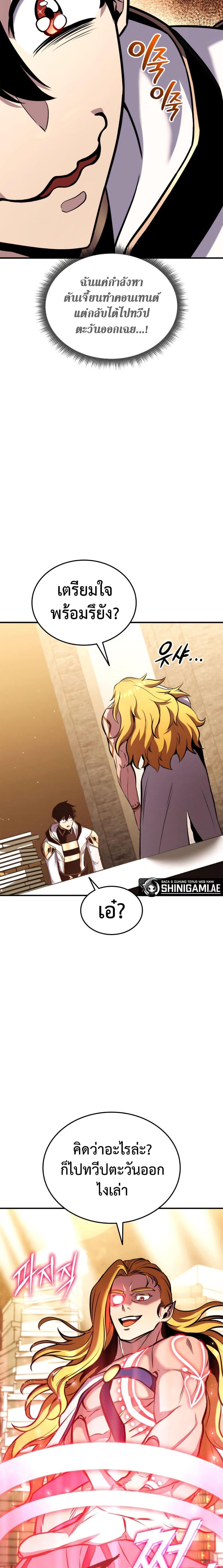 Ranker’s Return (Remake) Chap 124 - Next Chap 125