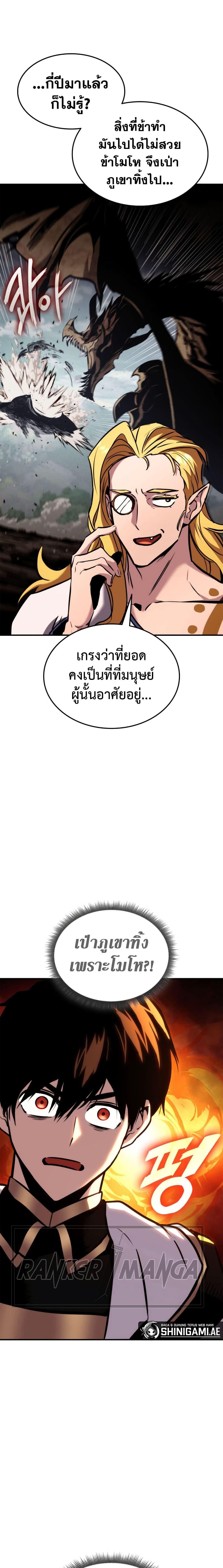 Ranker’s Return (Remake) Chap 124 - Next Chap 125