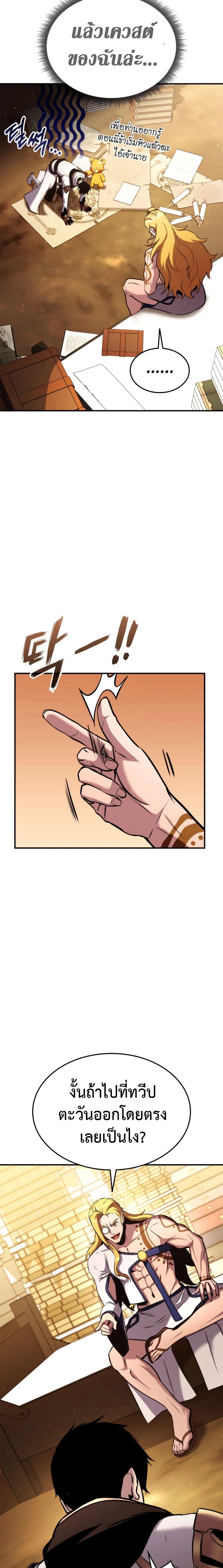 Ranker’s Return (Remake) Chap 124 - Next Chap 125