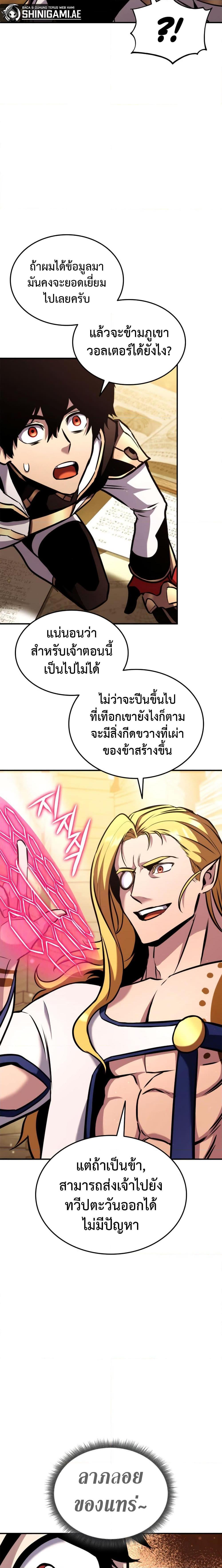 Ranker’s Return (Remake) Chap 124 - Next Chap 125