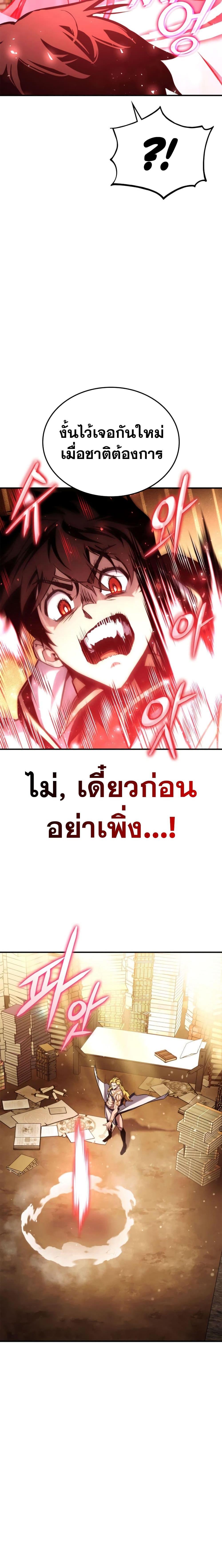 Ranker’s Return (Remake) Chap 124 - Next Chap 125