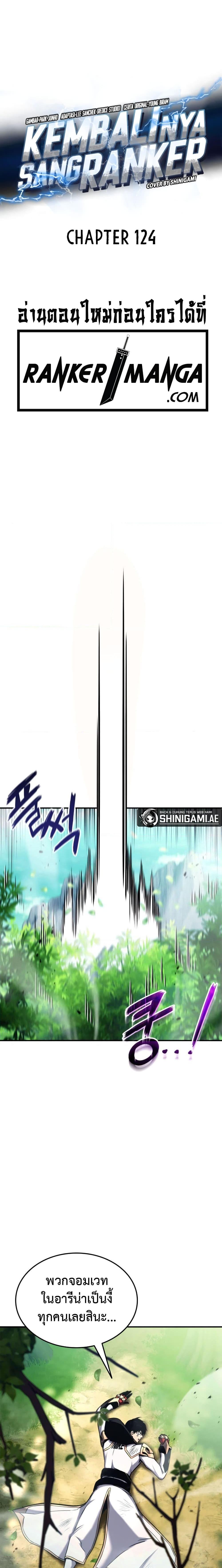 Ranker’s Return (Remake) Chap 124 - Next Chap 125