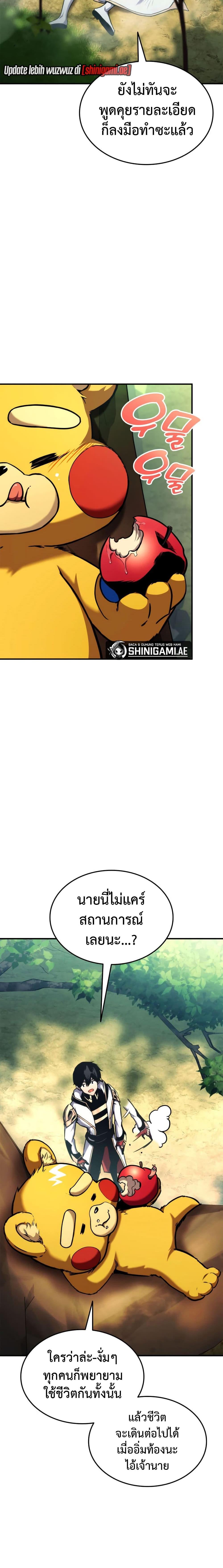 Ranker’s Return (Remake) Chap 124 - Next Chap 125