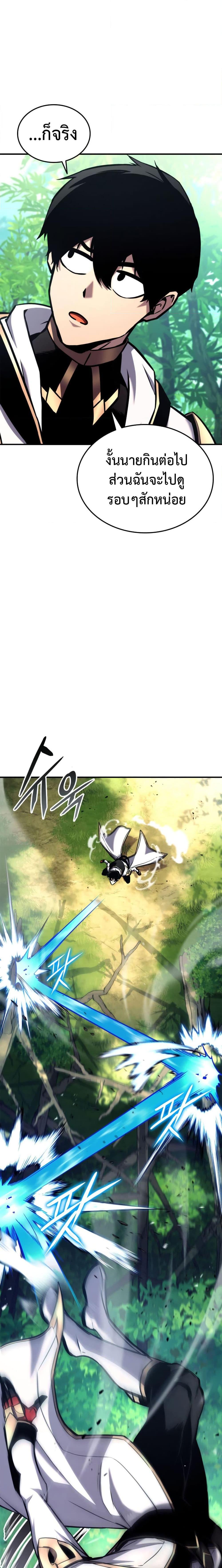 Ranker’s Return (Remake) Chap 124 - Next Chap 125