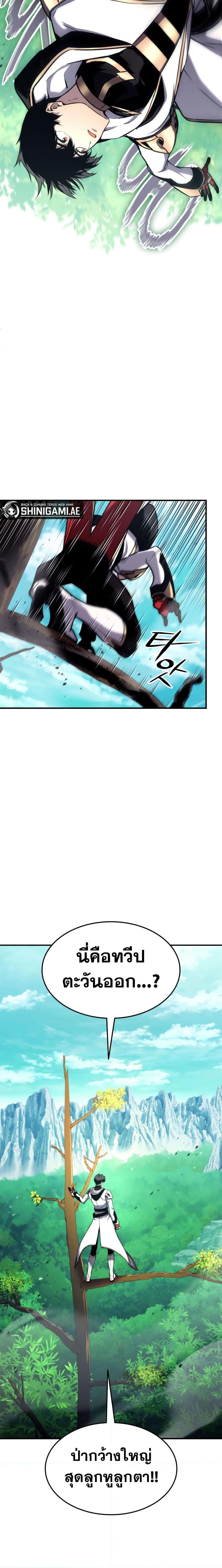 Ranker’s Return (Remake) Chap 124 - Next Chap 125