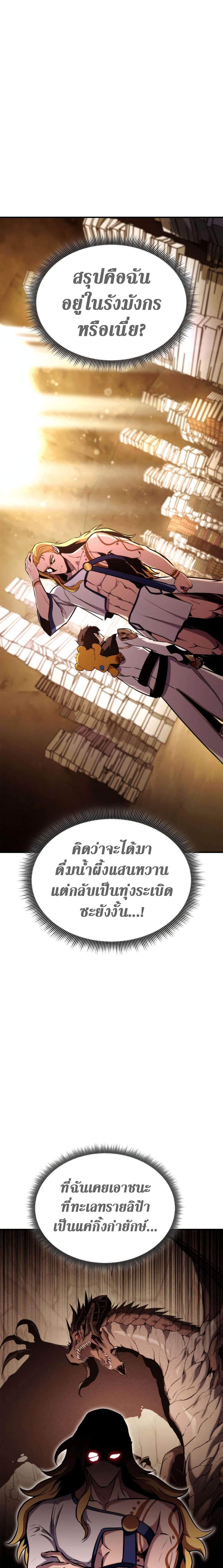 Ranker’s Return (Remake) Chap 124 - Next Chap 125