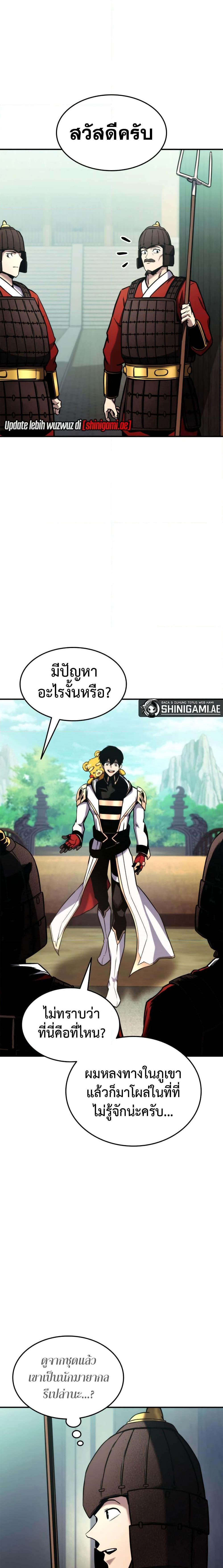 Ranker’s Return (Remake) Chap 124 - Next Chap 125