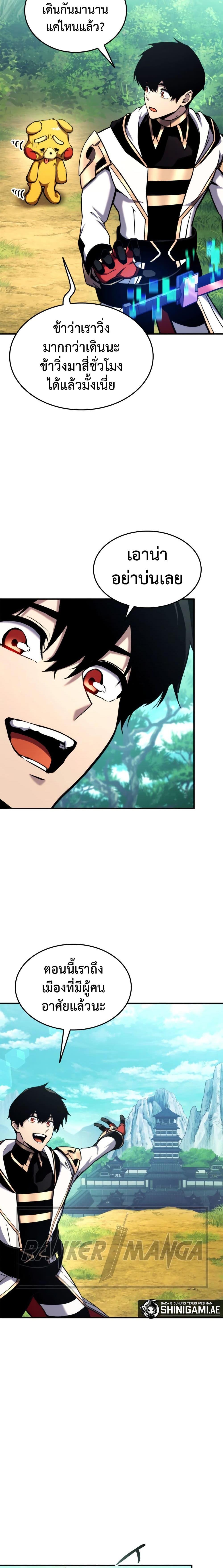Ranker’s Return (Remake) Chap 124 - Next Chap 125