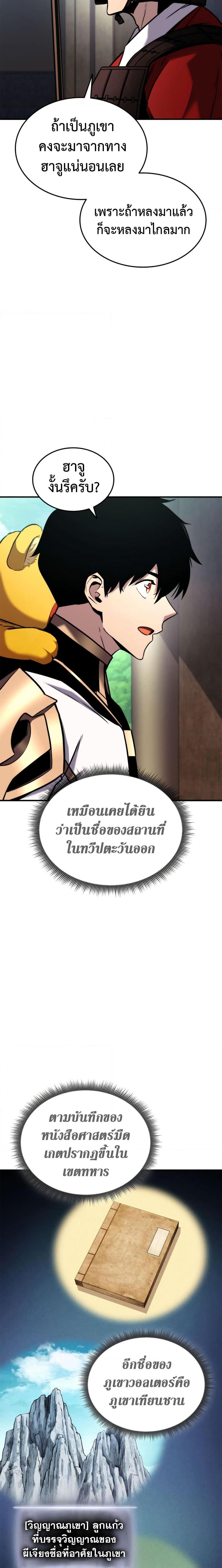 Ranker’s Return (Remake) Chap 124 - Next Chap 125