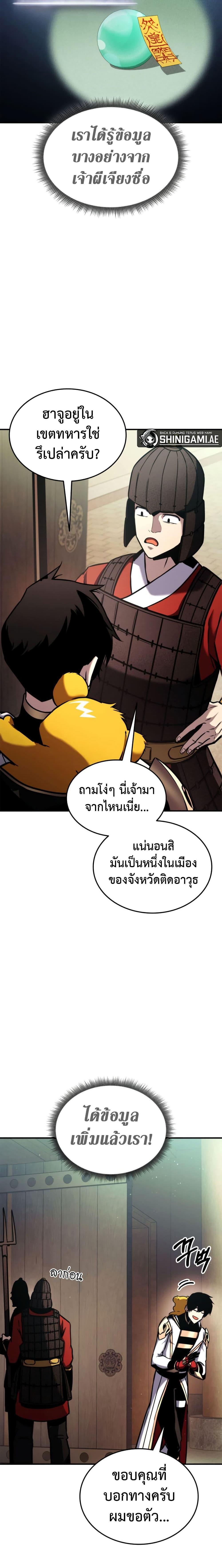 Ranker’s Return (Remake) Chap 124 - Next Chap 125