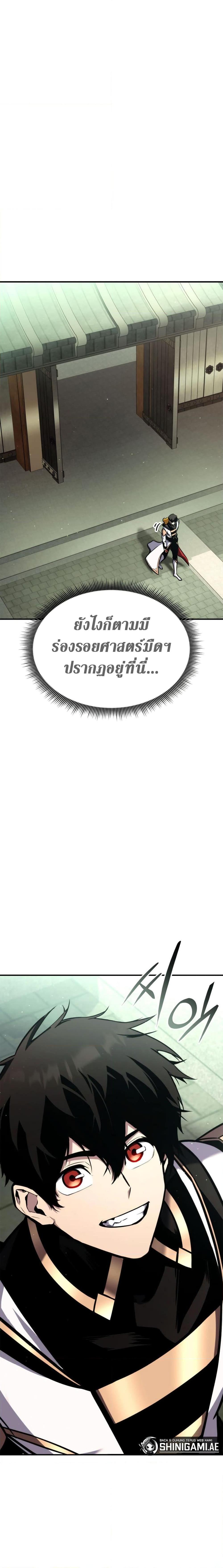 Ranker’s Return (Remake) Chap 124 - Next Chap 125