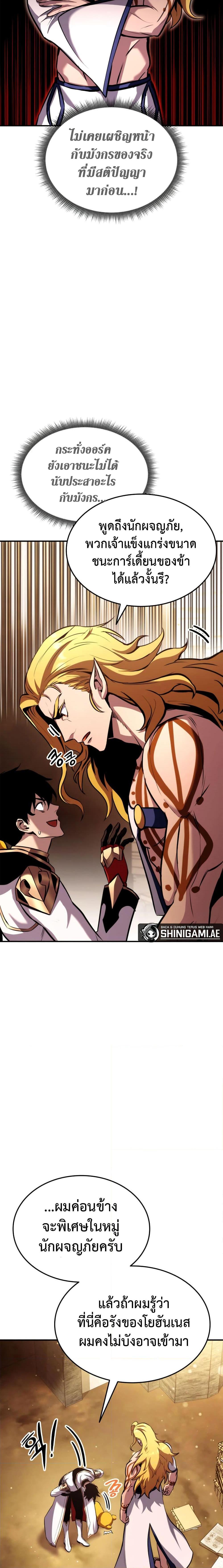 Ranker’s Return (Remake) Chap 124 - Next Chap 125