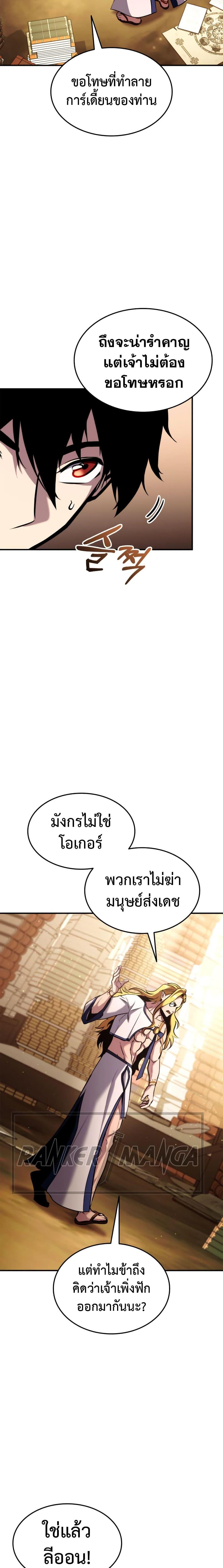 Ranker’s Return (Remake) Chap 124 - Next Chap 125