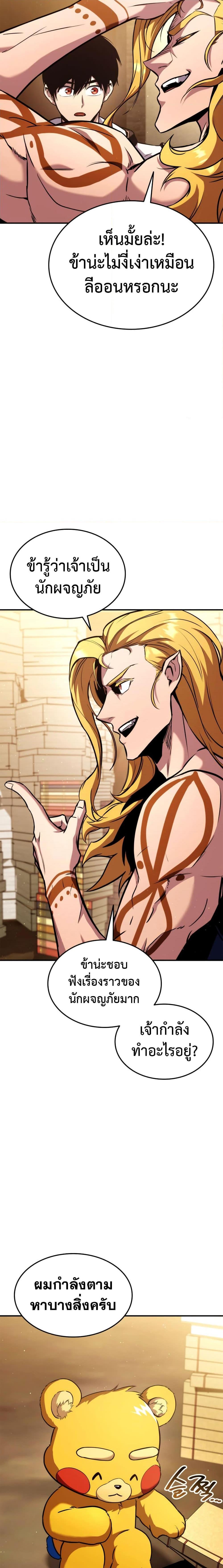 Ranker’s Return (Remake) Chap 124 - Next Chap 125