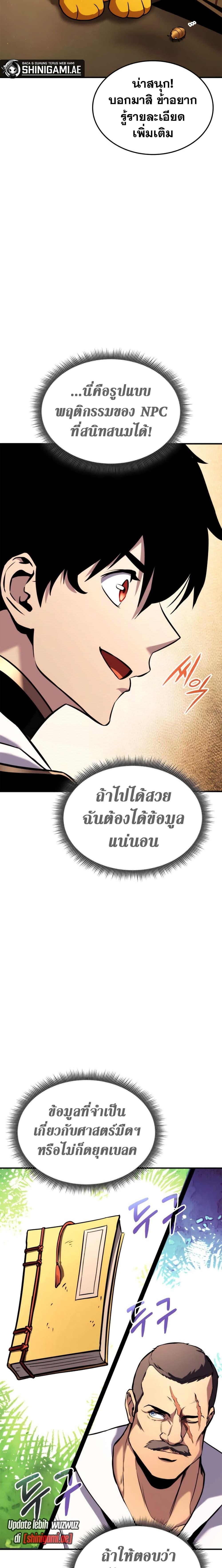 Ranker’s Return (Remake) Chap 124 - Next Chap 125