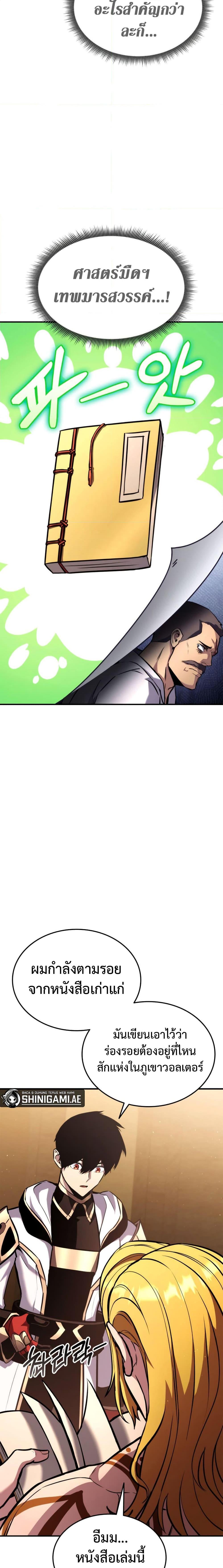 Ranker’s Return (Remake) Chap 124 - Next Chap 125