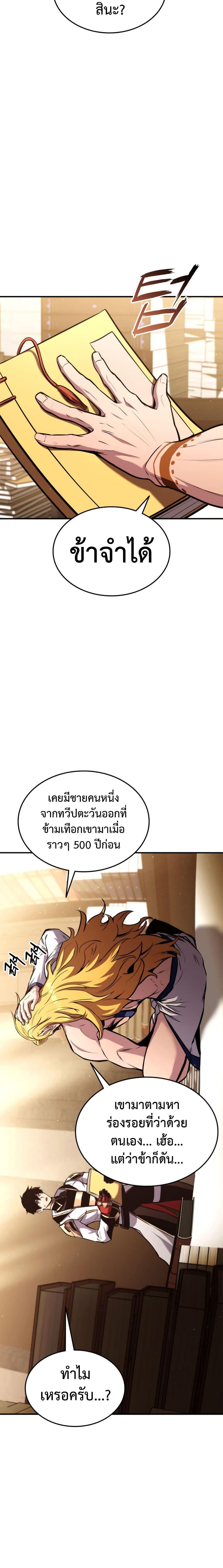 Ranker’s Return (Remake) Chap 124 - Next Chap 125
