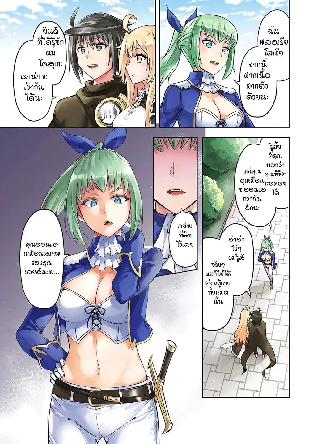 Tono no Kanri o Shite Miyou Chap 27 - Next Chap 28