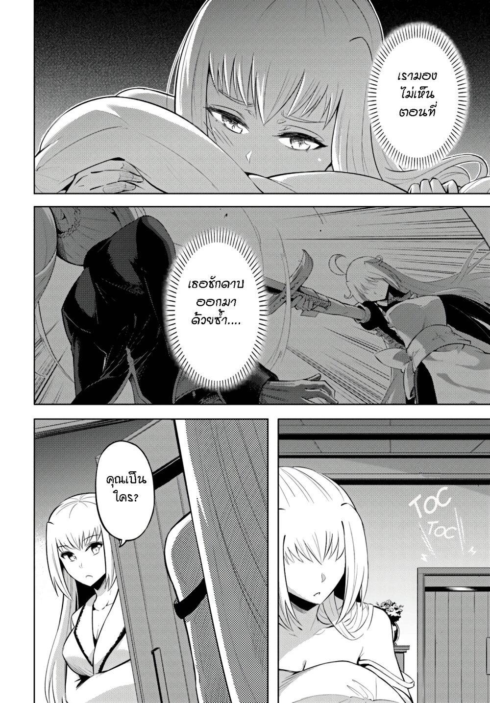 Tono no Kanri o Shite Miyou Chap 27 - Next Chap 28