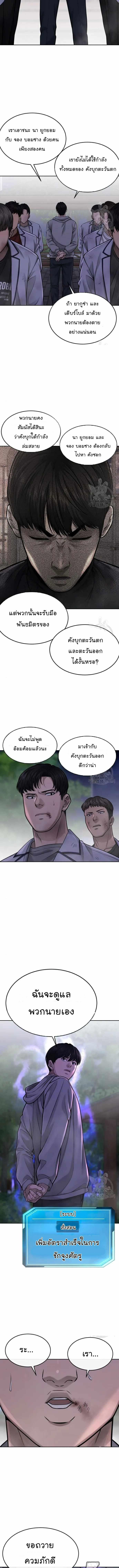 Quest Supremacy Chap 55 - Next Chap 56