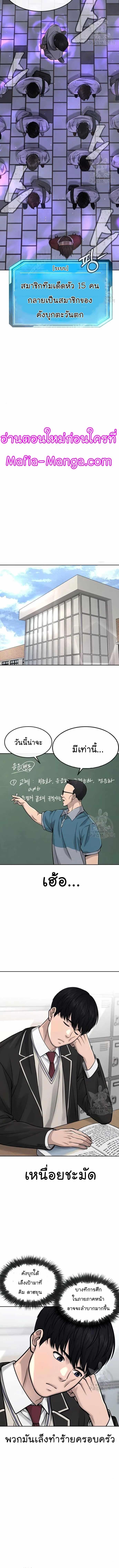 Quest Supremacy Chap 55 - Next Chap 56