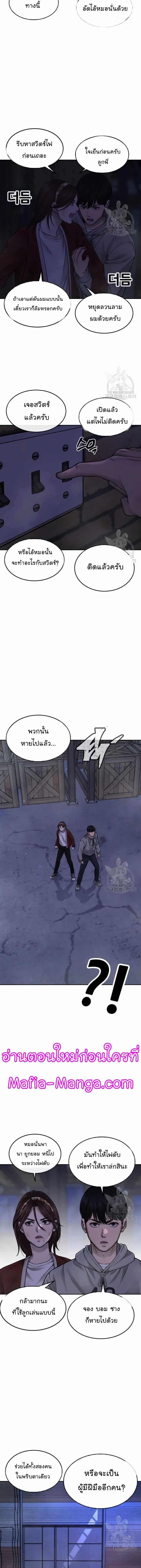 Quest Supremacy Chap 55 - Next Chap 56