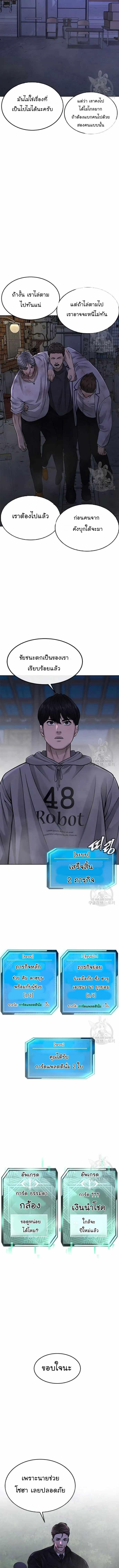 Quest Supremacy Chap 55 - Next Chap 56