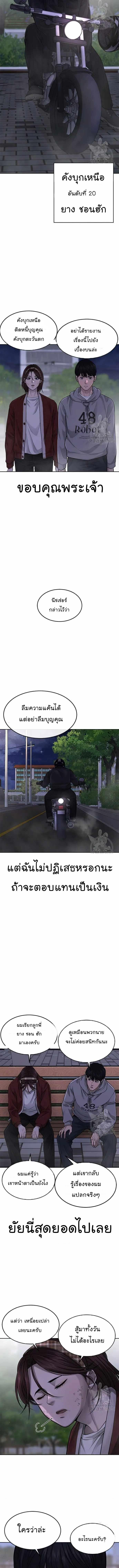 Quest Supremacy Chap 55 - Next Chap 56