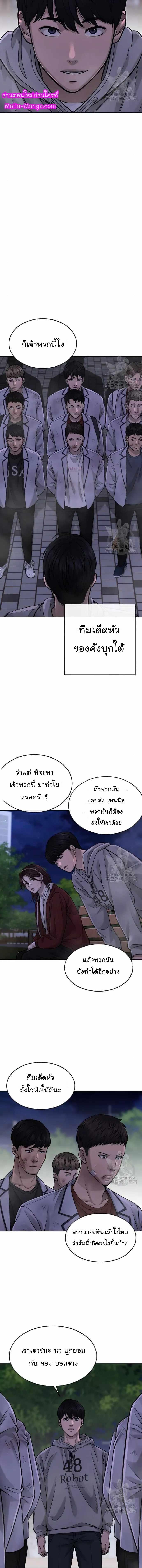 Quest Supremacy Chap 55 - Next Chap 56