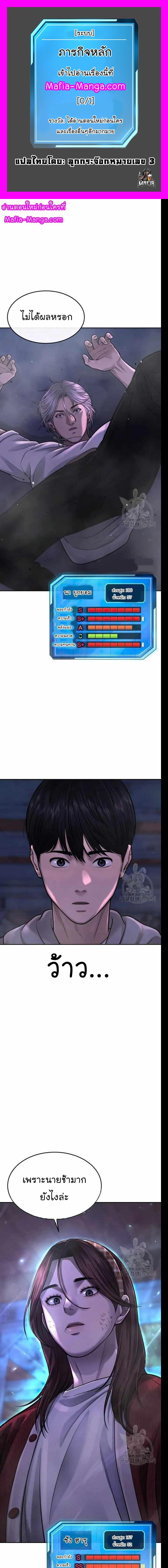 Quest Supremacy Chap 55 - Next Chap 56