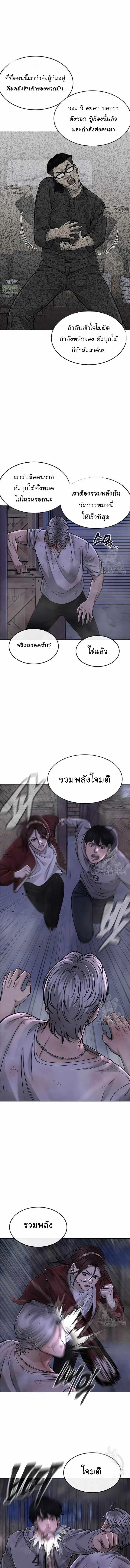 Quest Supremacy Chap 55 - Next Chap 56