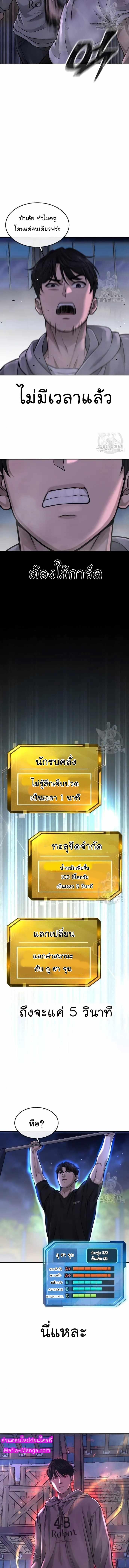Quest Supremacy Chap 55 - Next Chap 56