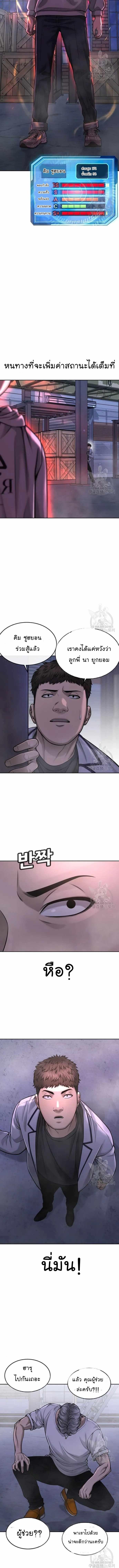 Quest Supremacy Chap 55 - Next Chap 56