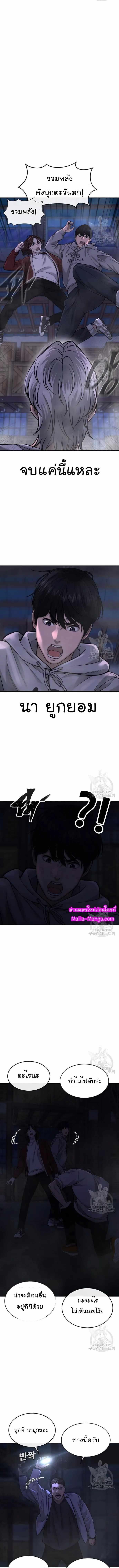 Quest Supremacy Chap 55 - Next Chap 56