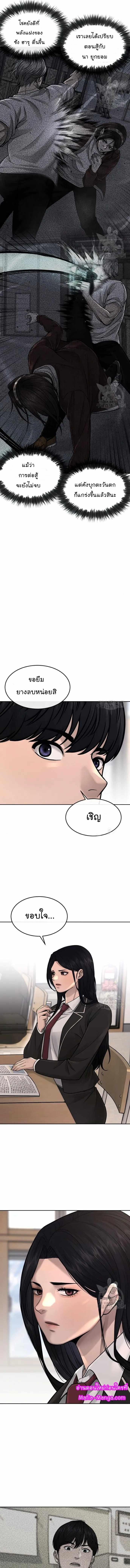 Quest Supremacy Chap 55 - Next Chap 56