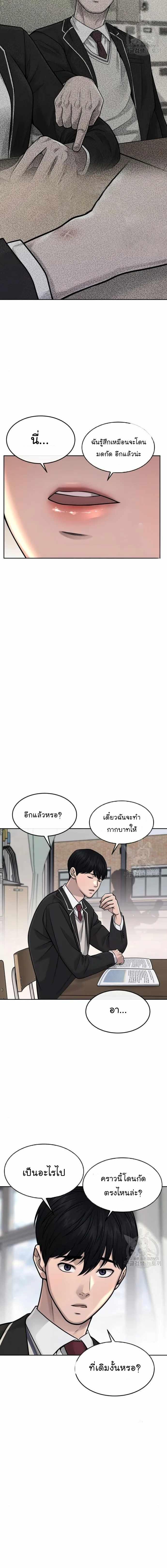 Quest Supremacy Chap 55 - Next Chap 56