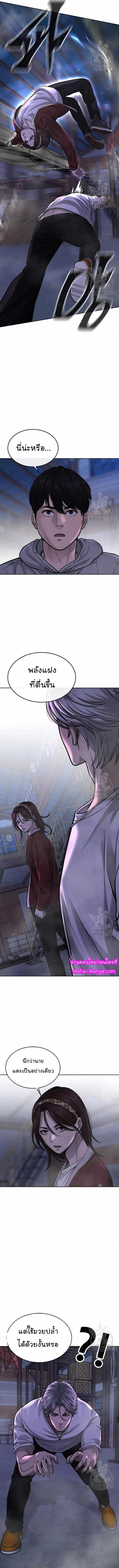 Quest Supremacy Chap 55 - Next Chap 56