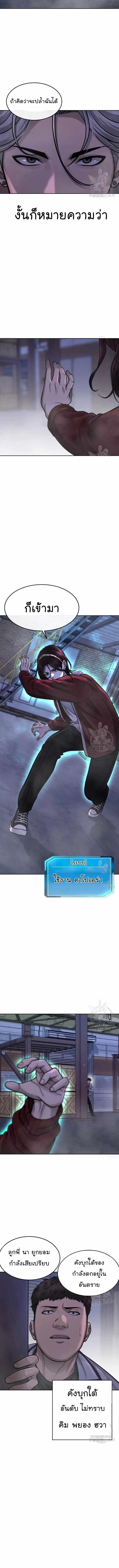 Quest Supremacy Chap 55 - Next Chap 56