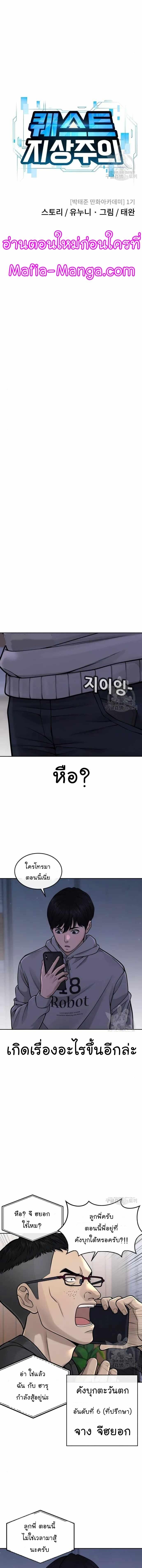 Quest Supremacy Chap 55 - Next Chap 56