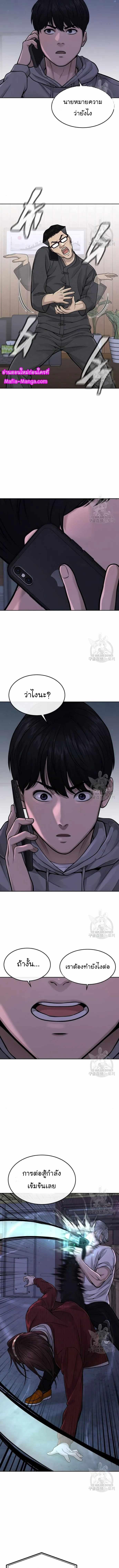 Quest Supremacy Chap 55 - Next Chap 56