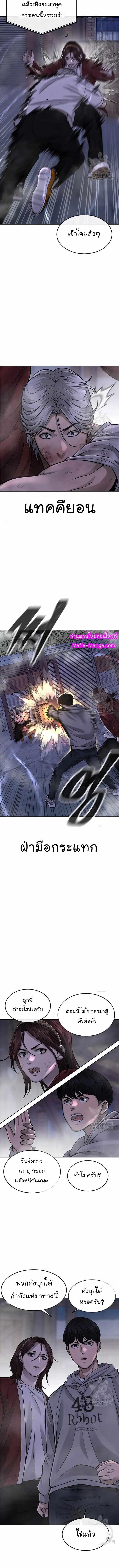 Quest Supremacy Chap 55 - Next Chap 56